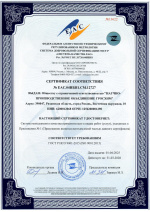 СЕРТИФИКАТ СООТВЕТСТВИЯ № ЕАС.04ИБН1.СМ.12727