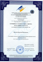 СЕРТИФИКАТ СООТВЕТСТВИЯ АУДИТОРА № ЕАС.04ИБН1.СМ.12727-03